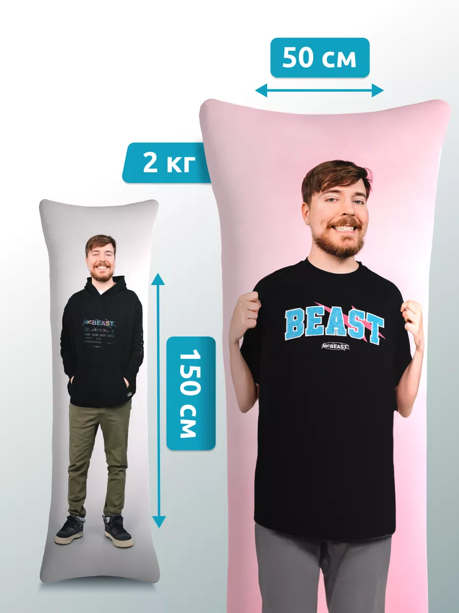 Дакимакура подушка Mr Beast Мистер Бист mrbeast 150х50 DAKI DAKI 172470064  купить за 2 046 ₽ в интернет-магазине Wildberries