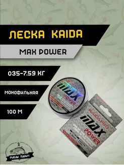 Леска для рыбалки KAIDA 172470707 купить за 210 ₽ в интернет-магазине Wildberries