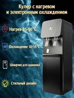 Кулер для воды напольный AQUAS 172473854 купить за 8 568 ₽ в интернет-магазине Wildberries