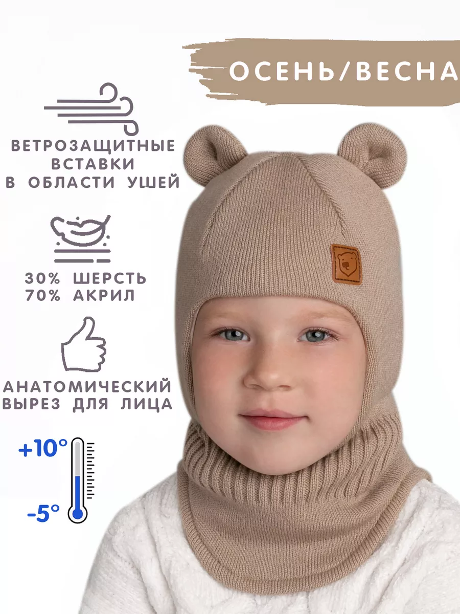 Купить шапку-шлем оптом со склада в Москве от производителя.
