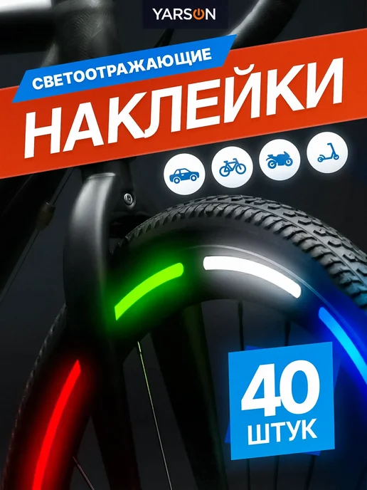 Yarson Фара для велосипеда и задний велосипедный фонарь, комплект, вариант
