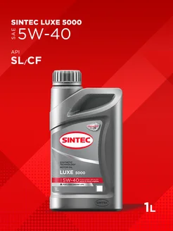 LUXE 5000 5W-40 SL CF Полусинтетическое 1 л Sintec 172475057 купить за 428 ₽ в интернет-магазине Wildberries