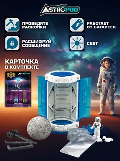 Развивающая игрушка Космическая головоломка секрет