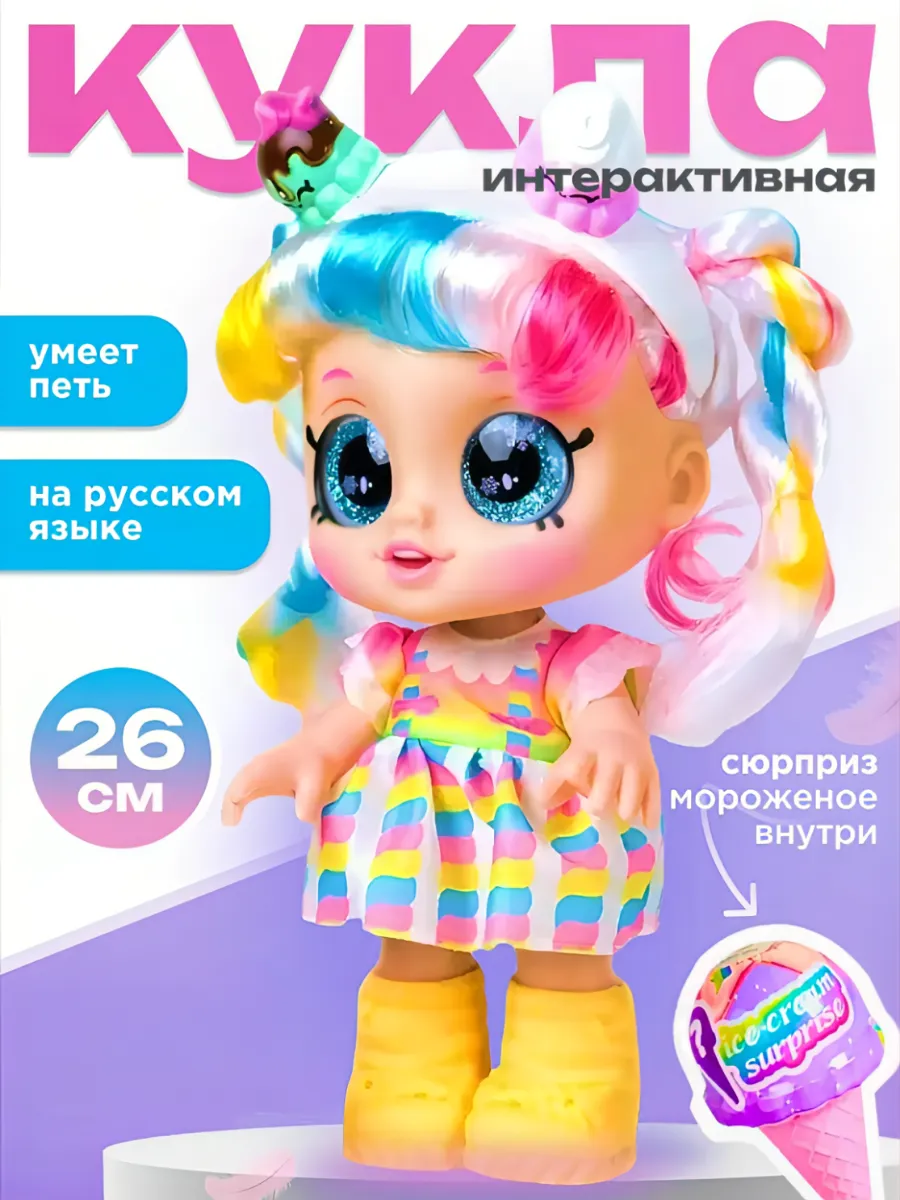 Kindi kids dolls discount