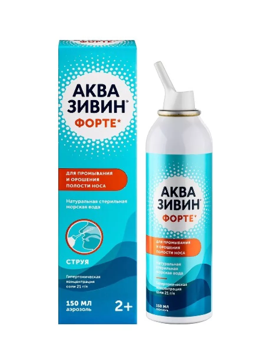 Ринобакт Цена
