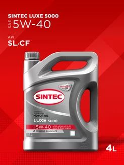 LUXE 5000 5W-40 SL/CF Полусинтетическое 4 л Sintec 172478000 купить за 1 370 ₽ в интернет-магазине Wildberries