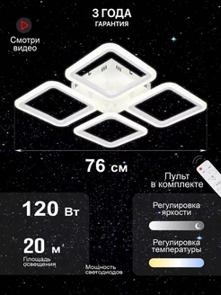 Люстра потолочная светодиодная с пультом в спальню AINE Light 172481342 купить за 2 019 ₽ в интернет-магазине Wildberries