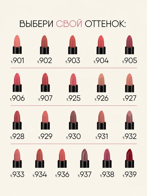 TF COSMETICS Помада матовая розовая нюд № 929, розовый, фото 6
