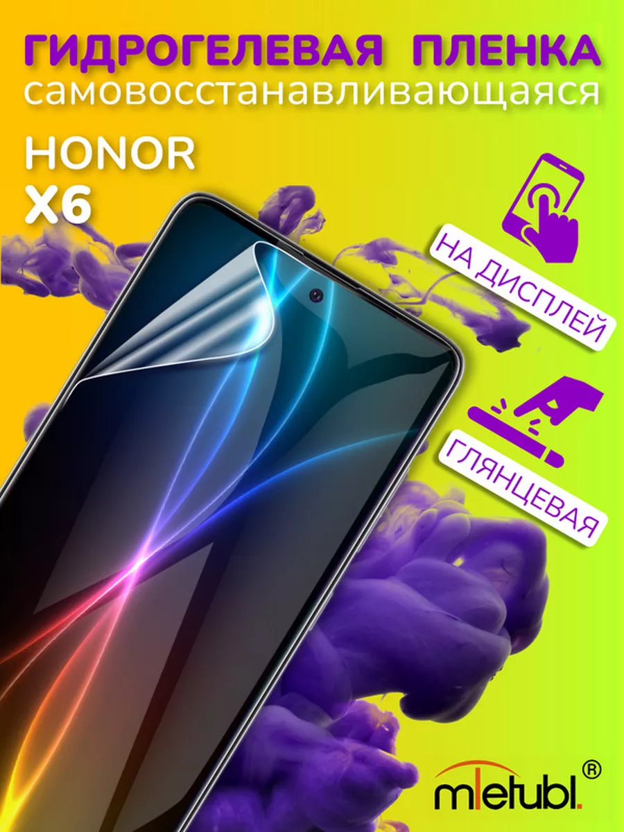 Защитная гидрогелевая пленка на Honor X6 на экран Mobileplus 172485905  купить за 219 ₽ в интернет-магазине Wildberries