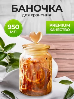 Банка для хранения сыпучих продуктов, 950 мл Karpee Home 172488407 купить за 644 ₽ в интернет-магазине Wildberries