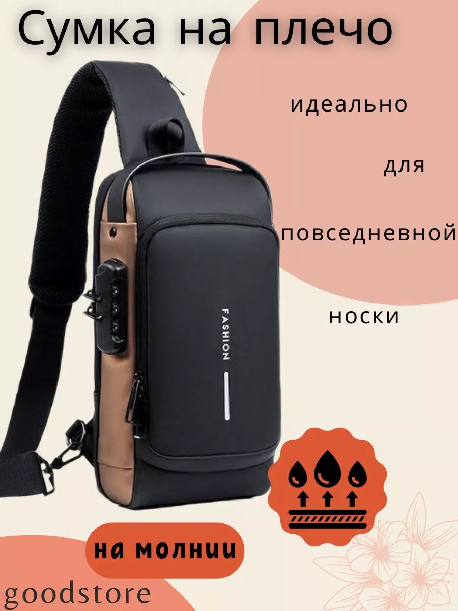 Мужская сумка через плечо с защитой от кражи и USB