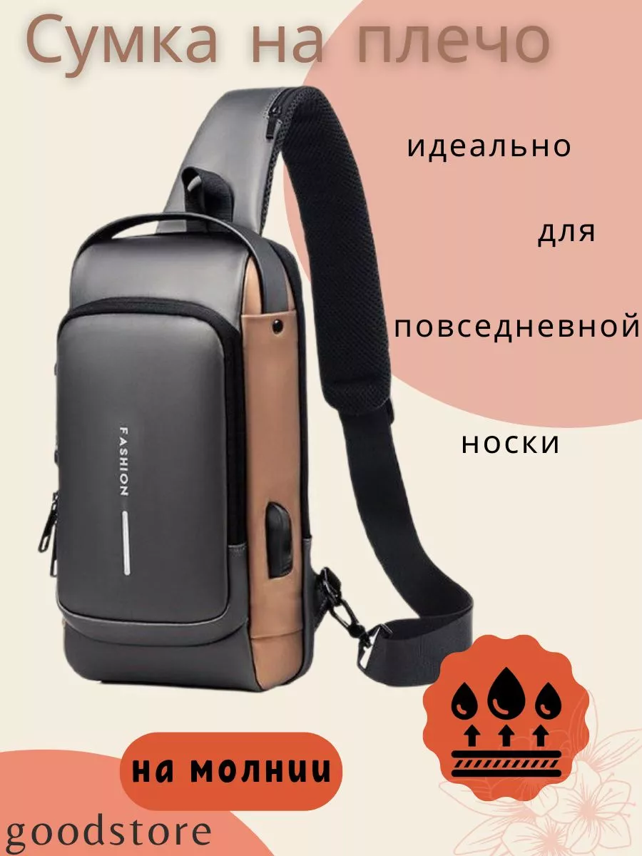 Мужская сумка через плечо с защитой от кражи и USB