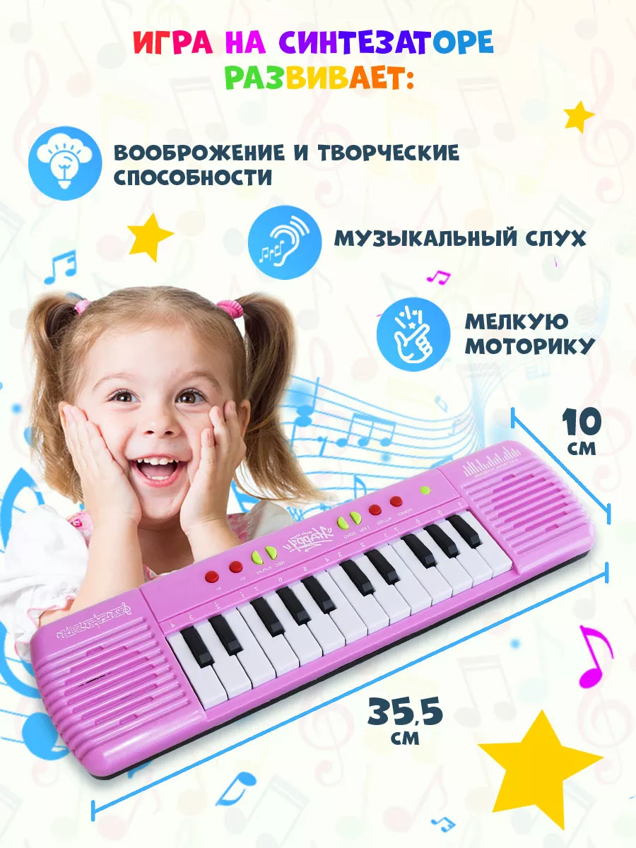 Синтезатор пианино музыкальный инструмент REV_Toys 172501502 купить за 461  ₽ в интернет-магазине Wildberries