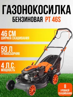 Газонокосилка бензиновая самоходная PT 46S PATRIOT 172504962 купить за 29 327 ₽ в интернет-магазине Wildberries