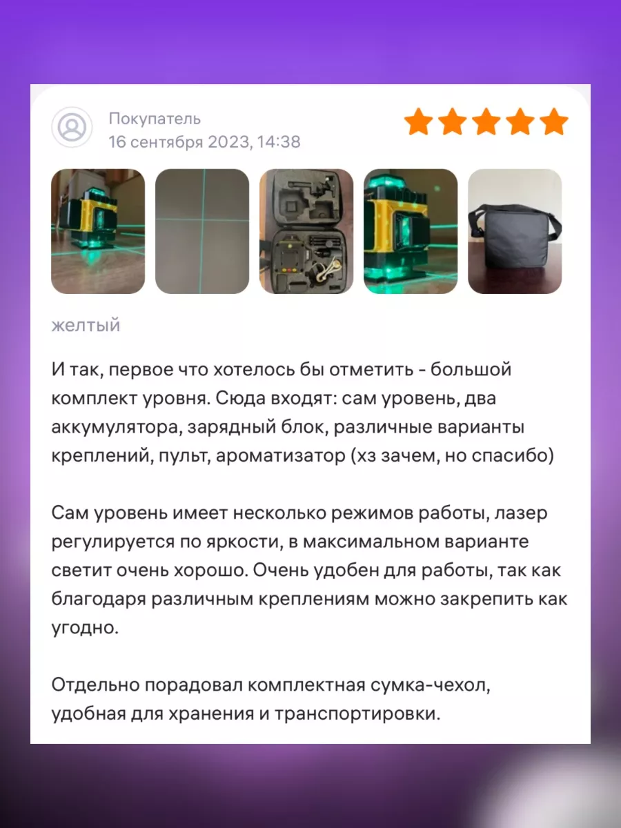 Нивелир лазерный уровень 360 самовыравнивающийся Consigliere Build  172506703 купить в интернет-магазине Wildberries