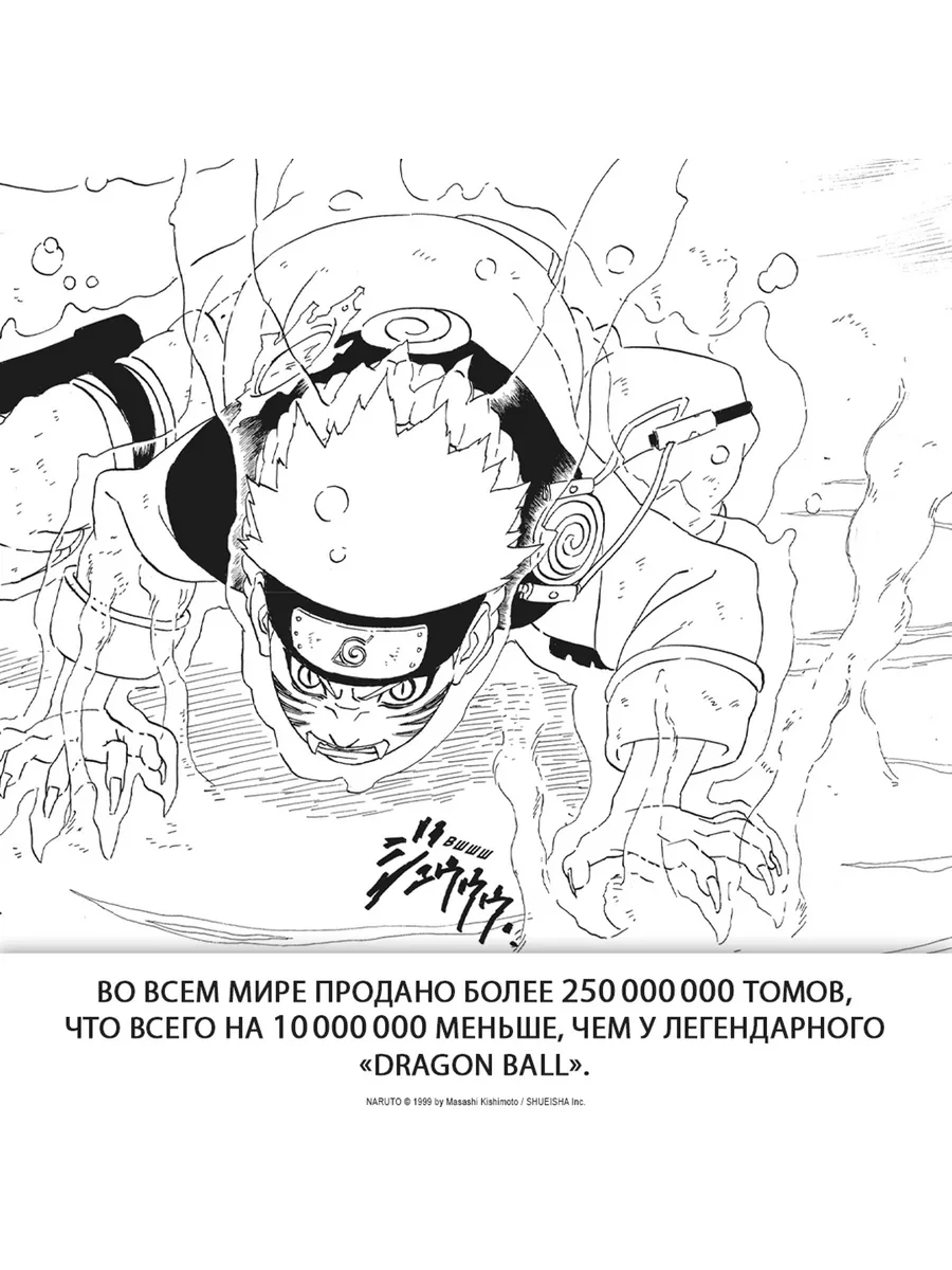 Naruto. Наруто. Книга 11. В поисках Саскэ!!! Азбука 172519544 купить за 952  ₽ в интернет-магазине Wildberries