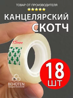 Скотч канцелярский, 18 шт Behüten 172525868 купить за 286 ₽ в интернет-магазине Wildberries