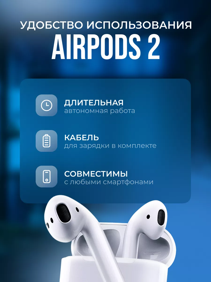 Наушники беспроводные Airpods 2 NIMI Access 172538686 купить за 990 ₽ в  интернет-магазине Wildberries