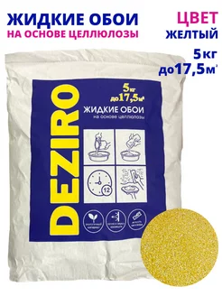 Жидкие обои Оттенок желтый DEZIRO 172545336 купить за 1 082 ₽ в интернет-магазине Wildberries