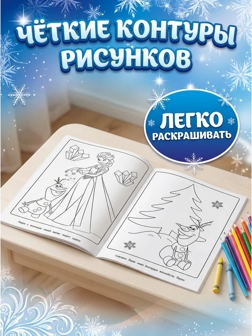 Умка Раскраска для девочек Чудеса рядом 64 стр, вариант, фото 2