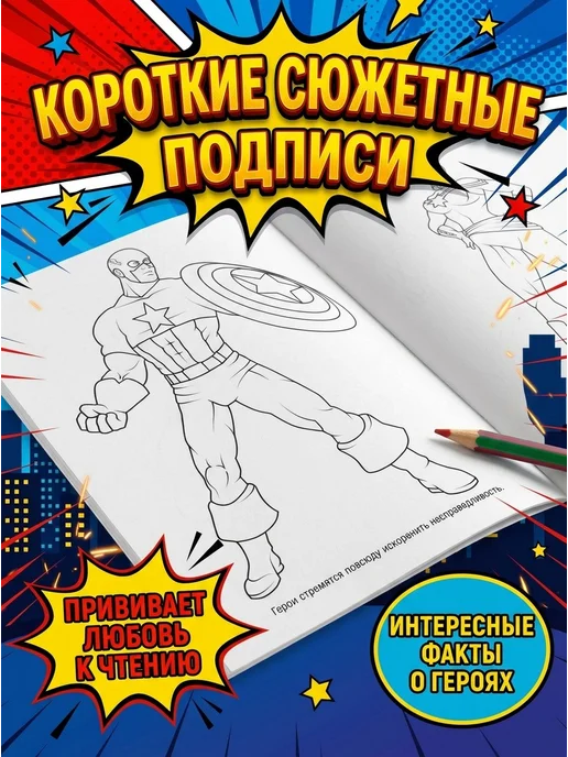 Умка Раскраска для мальчиков а4 книга обводилка для детей дорогу, вариант, фото 3