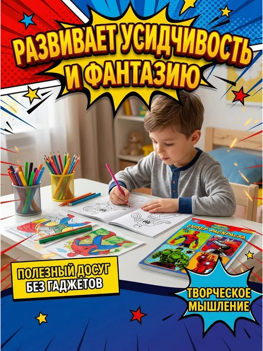 Умка Раскраска для мальчиков а4 книга обводилка для детей дорогу, вариант, фото 4