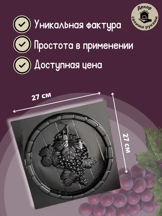 Белдизайн форма панно для гипса Прованс декоративная плитка, вариант, фото 3
