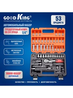 Набор инструментов 53 предмета K-10053 GOODKING 172550440 купить за 1 758 ₽ в интернет-магазине Wildberries