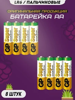 Щелочная батарейка пальчиковая LR6 AA 1.5v Super Alkaline GP 172557483 купить за 327 ₽ в интернет-магазине Wildberries