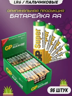 Щелочная батарейка пальчиковая LR6 AA 1.5v Super Alkaline GP 172557488 купить за 2 220 ₽ в интернет-магазине Wildberries