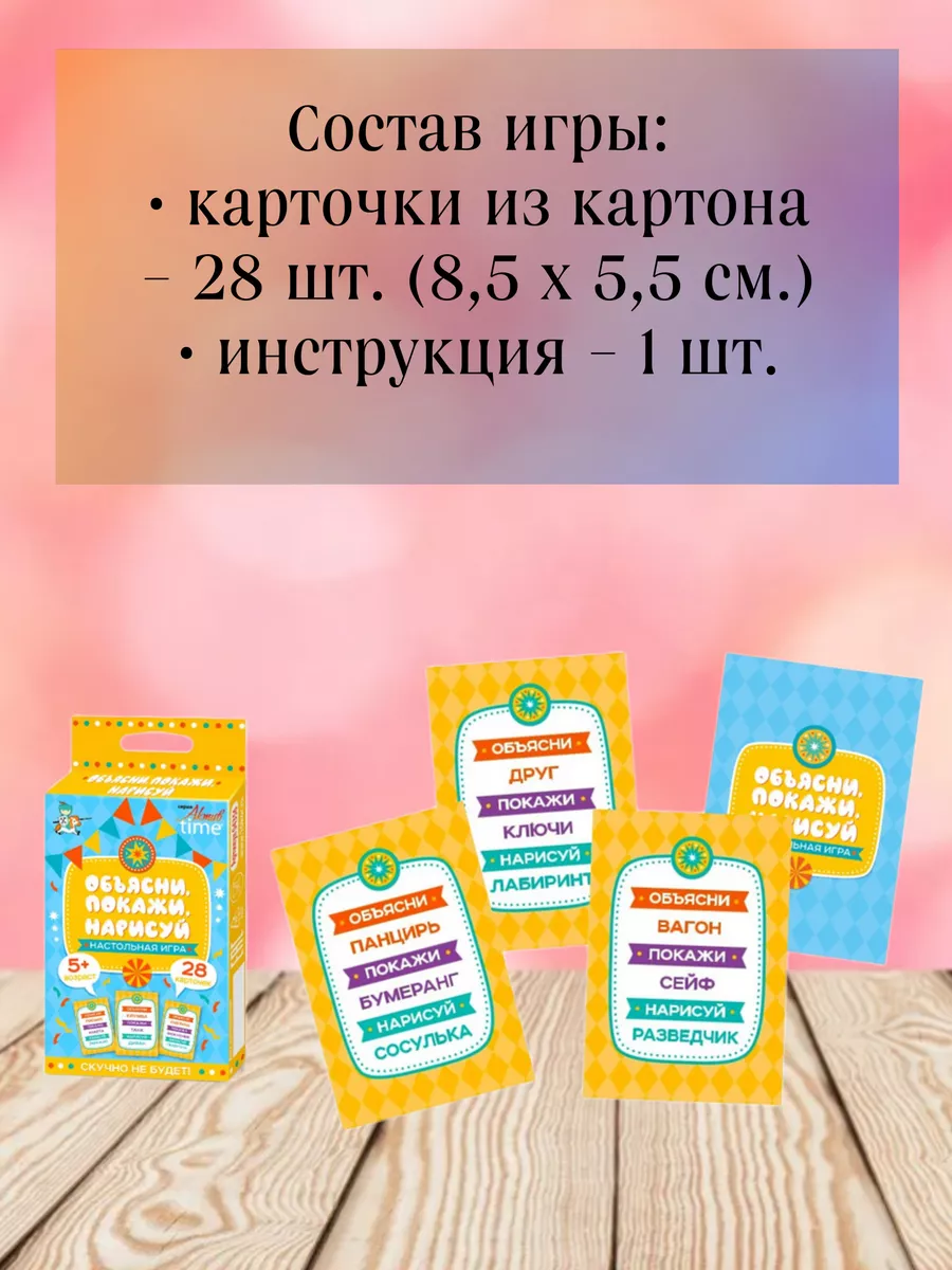 Игра настольная 