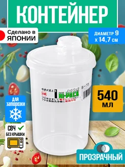 Контейнер для сыпучих и еды 540 мл 9х14,7 см ENTEC 172559266 купить за 542 ₽ в интернет-магазине Wildberries