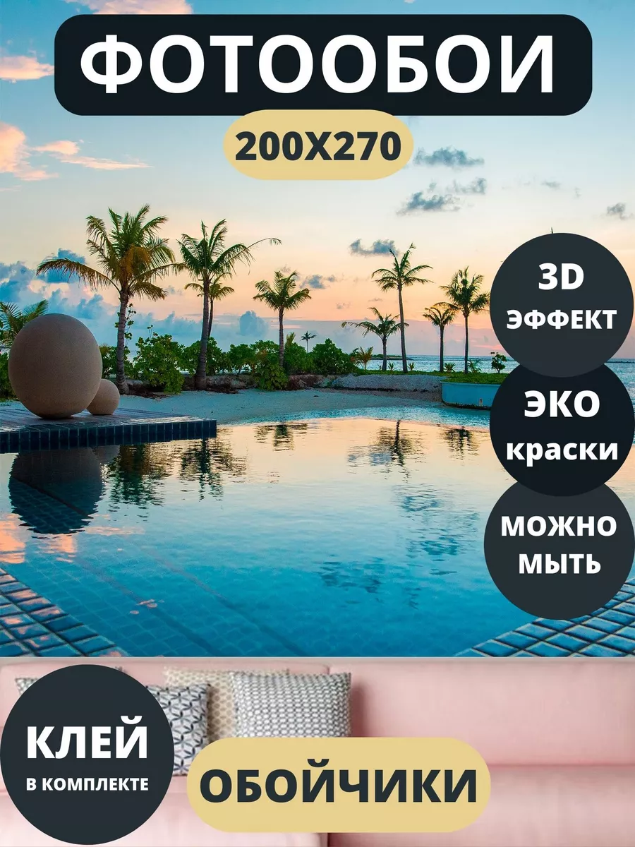 Флизелиновые фотообои 3D 