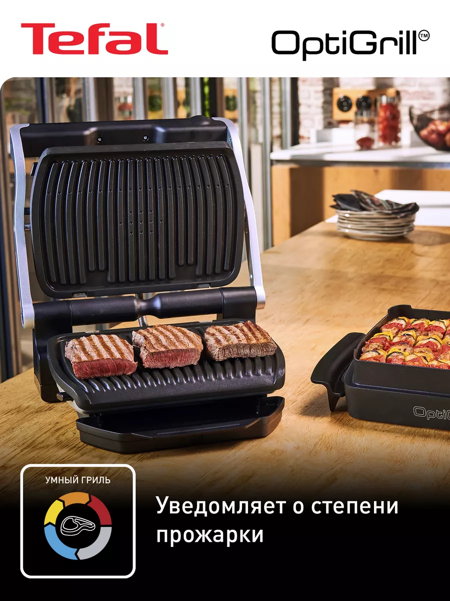 Гриль Optigrill+ GC716D12 с 6 автоматическими программами Tefal 172560837  купить за 23 157 ₽ в интернет-магазине Wildberries