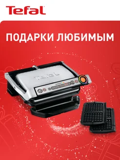 Гриль Optigrill+ GC716D12 с 6 автоматическими программами Tefal 172560837 купить за 17 869 ₽ в интернет-магазине Wildberries