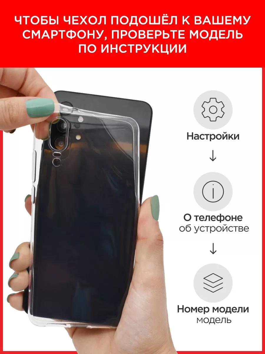 Чехол на Honor 8A / 8A Pro / Huawei Y6 2019 / Huawei Y6s Honor 172561834  купить за 249 ₽ в интернет-магазине Wildberries