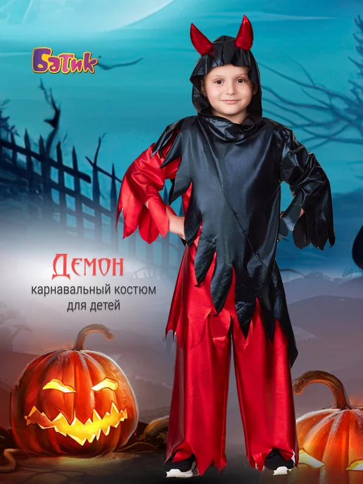 Самый страшный костюм на Хэллоуин | Самая плохая ведьма