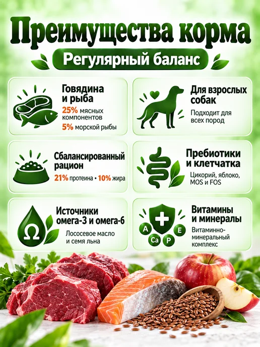 Сухой корм acari ciar Regular Гранула для собак, средние, 15 кг, фото 2