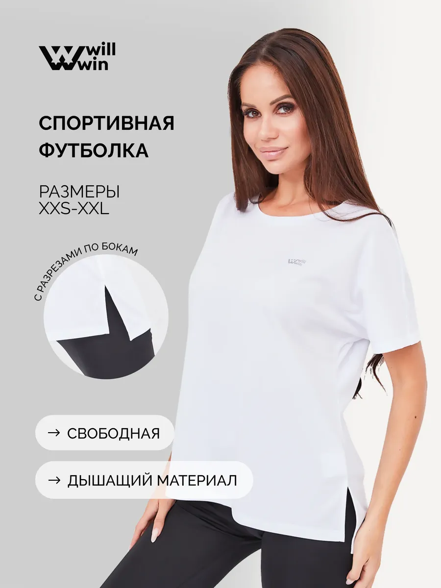 Спортивная футболка для фитнеса