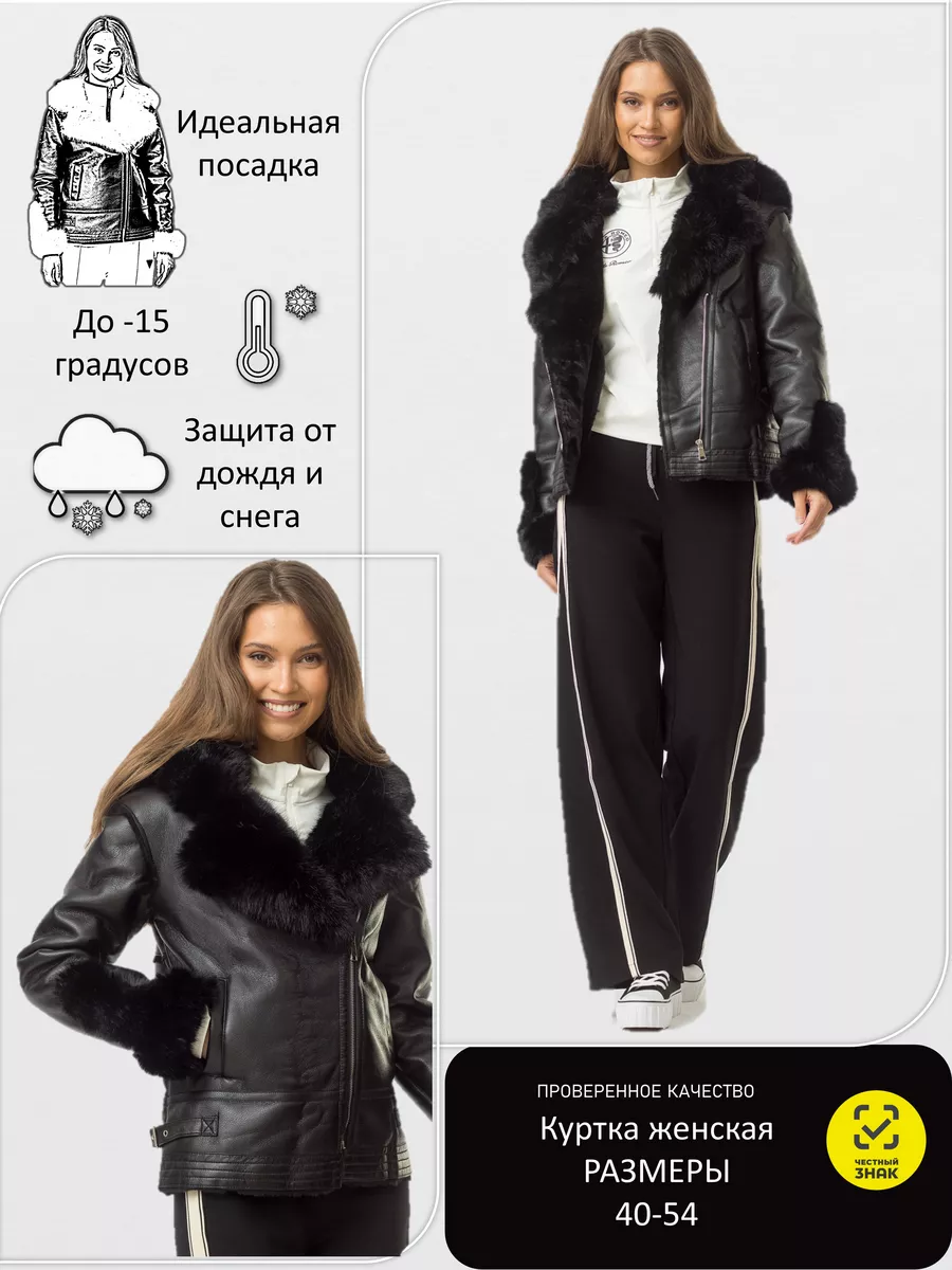 Кожаные куртки женские больших размеров - купить с доставкой