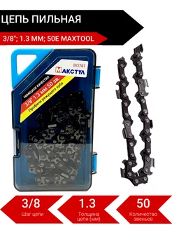 Цепь пильная 14" 3 8", 1.3 мм, 50 звеньев MAXTOOL 172568482 купить за 374 ₽ в интернет-магазине Wildberries