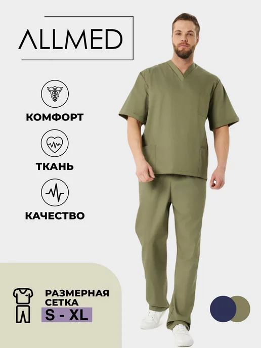 Allmed Медицинский хирургический костюм с брюками для врача стрейч