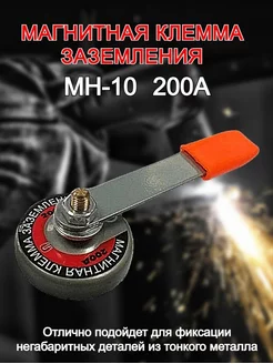 Магнитный держатель SVARKAPLUS 172568983 купить за 336 ₽ в интернет-магазине Wildberries