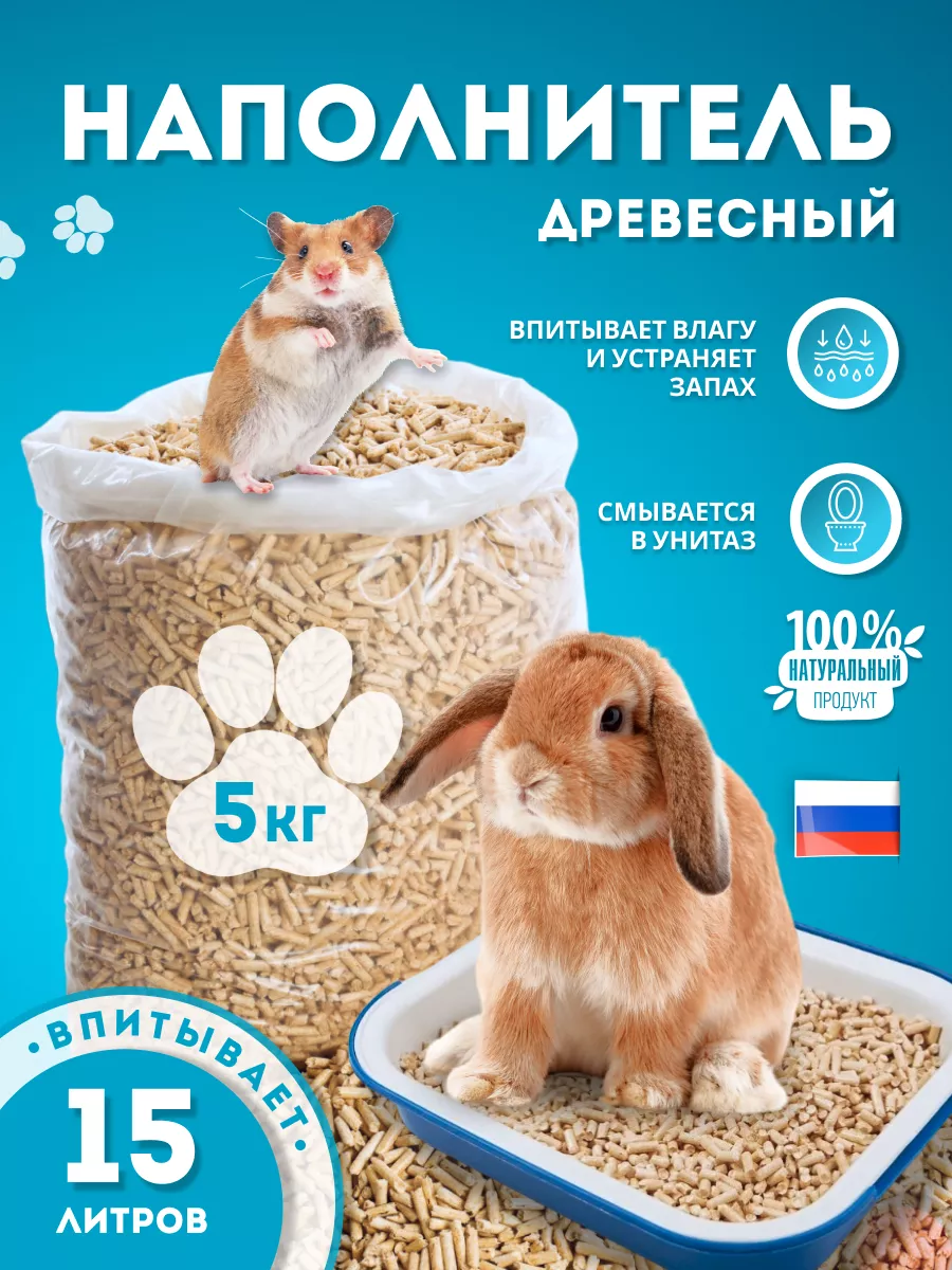 Наполнитель древесный для...
