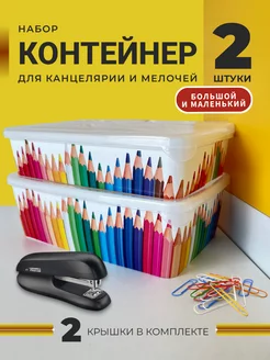 Коробка для карандашей и канцелярии с крышкой LittleOffice 172570431 купить за 554 ₽ в интернет-магазине Wildberries