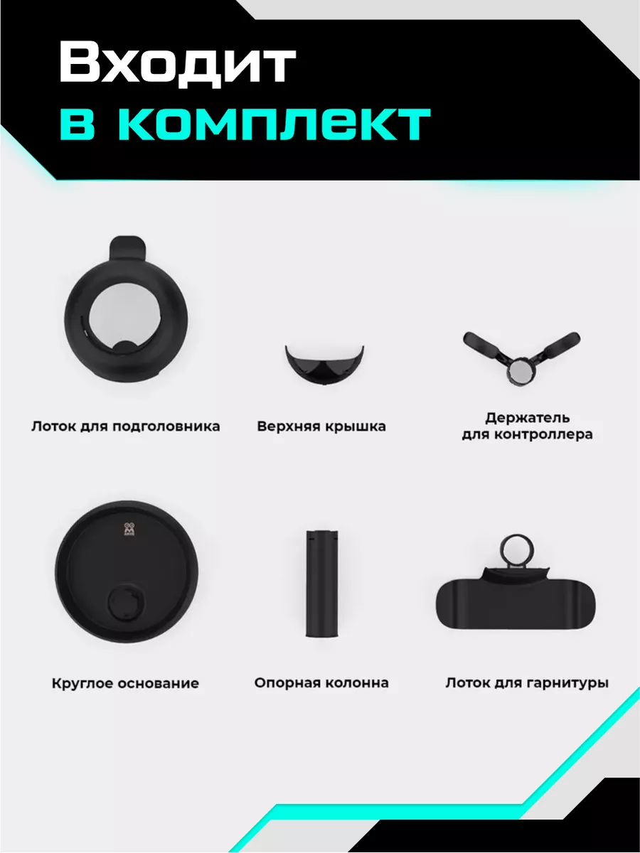 Подставка AMVR для VR шлема Oculus Quest 2 и 3 / Pico 4 AMVR 172572225  купить за 1 934 ₽ в интернет-магазине Wildberries