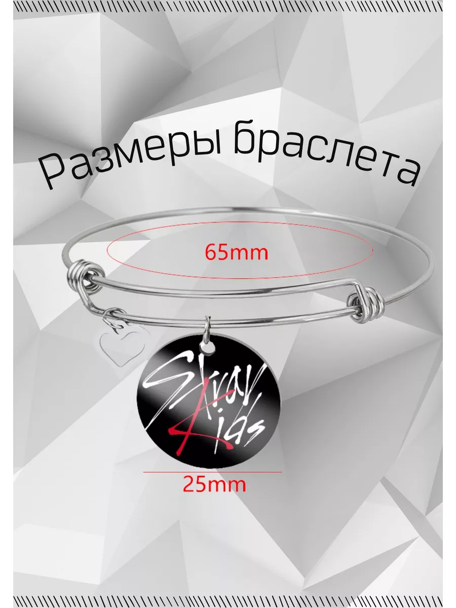 Браслет украшения Stray Kids стрей кидс My crush store 172572388 купить за  264 ₽ в интернет-магазине Wildberries