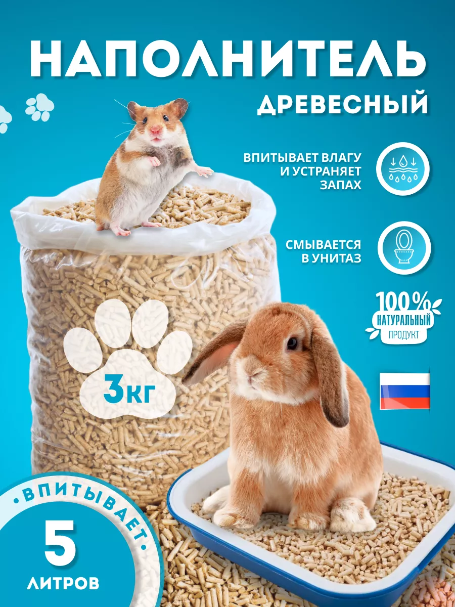 Наполнитель древесный для...