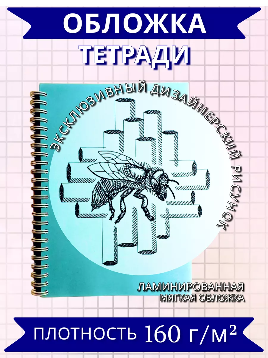 Тетради и блокноты