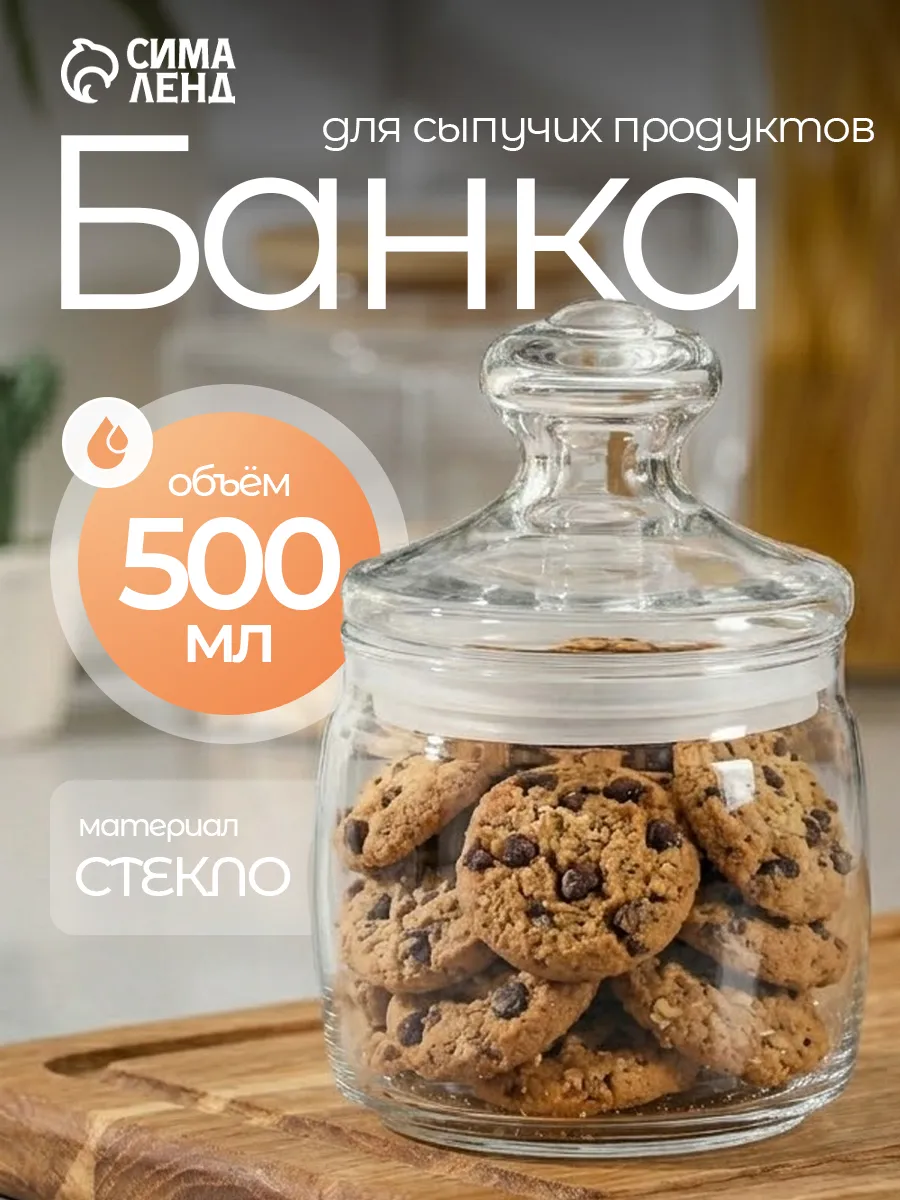 Банка для хранения 500 мл "Cesni" стеклянная